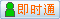 會(huì)員『jjq2765』在線
點(diǎn)擊發(fā)送短信聯(lián)系溝通